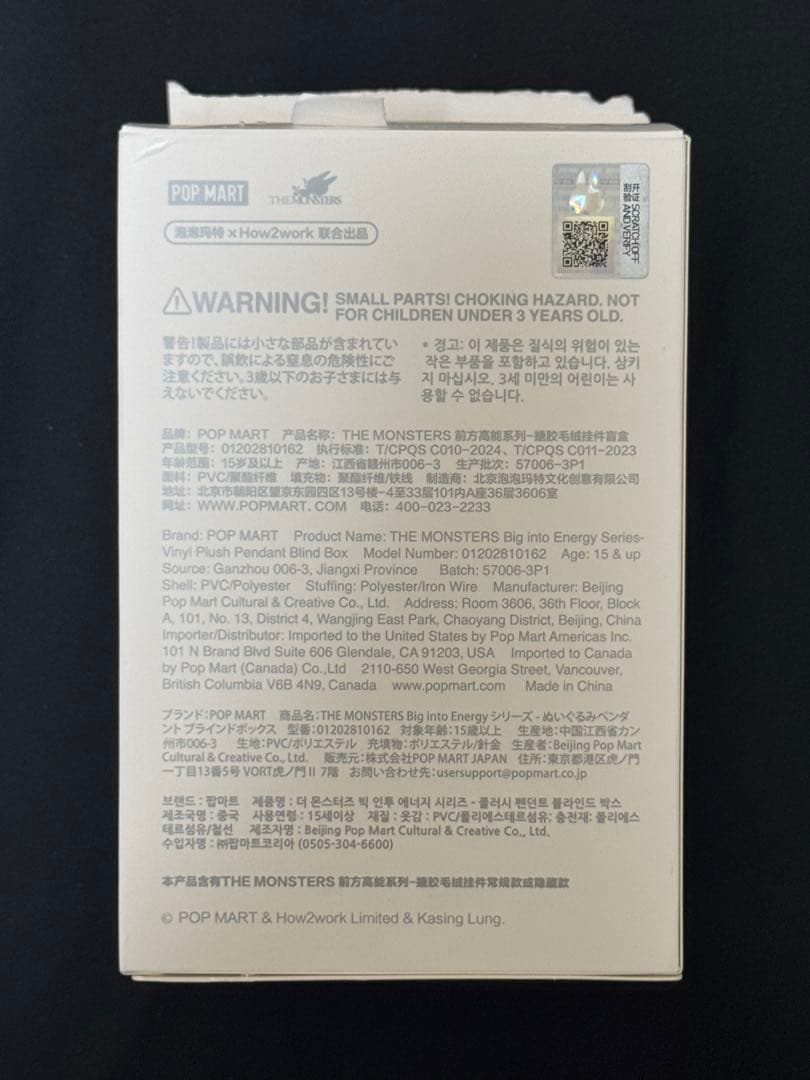 【正規品】ラブブ Big into Energy シークレット secret