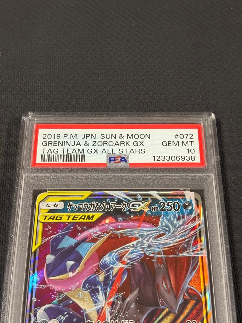 38 【PSA10】ゲッコウガ&ゾロアークGX RR 072 gx rr