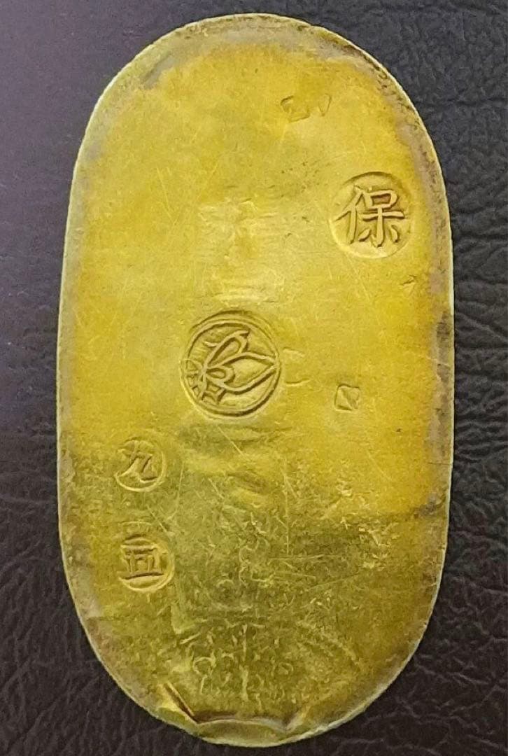 天保小判　証明書付き