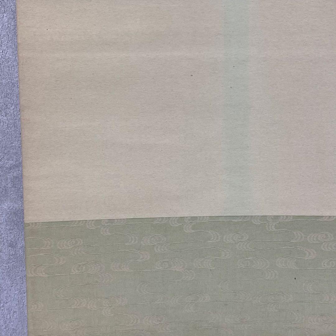 掛軸 弓家恒敏 鮎 木箱 魚 水 6-14