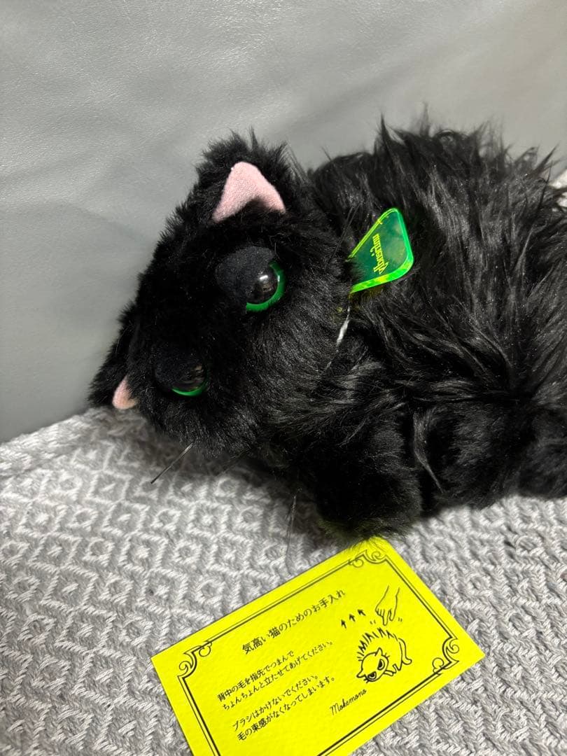 sekonao なつかない猫 ぬいぐるみ　猫　やんのかステップ　せこなお