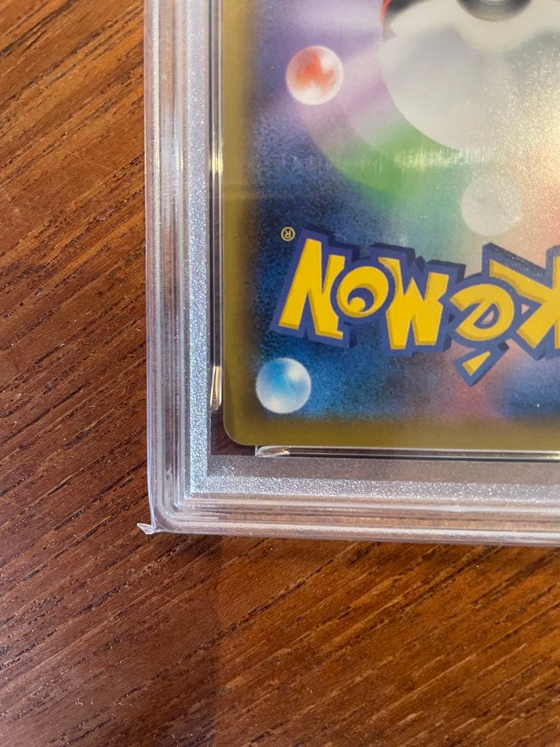 ミュウVMAX HR PSA10 ポケカ 鑑定品