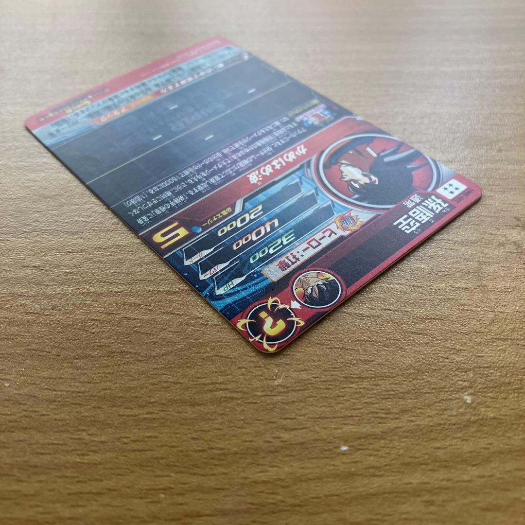 スーパードラゴンボールヒーローズ um8-sec 孫悟空