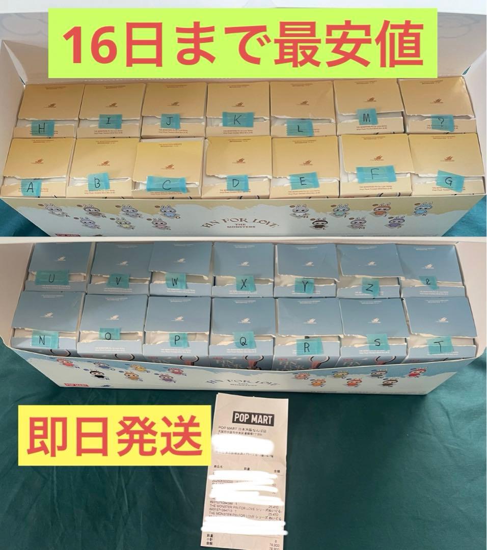 【開封済み】イニシャルラブブ PIN FOR LOVE アソートボックス2箱