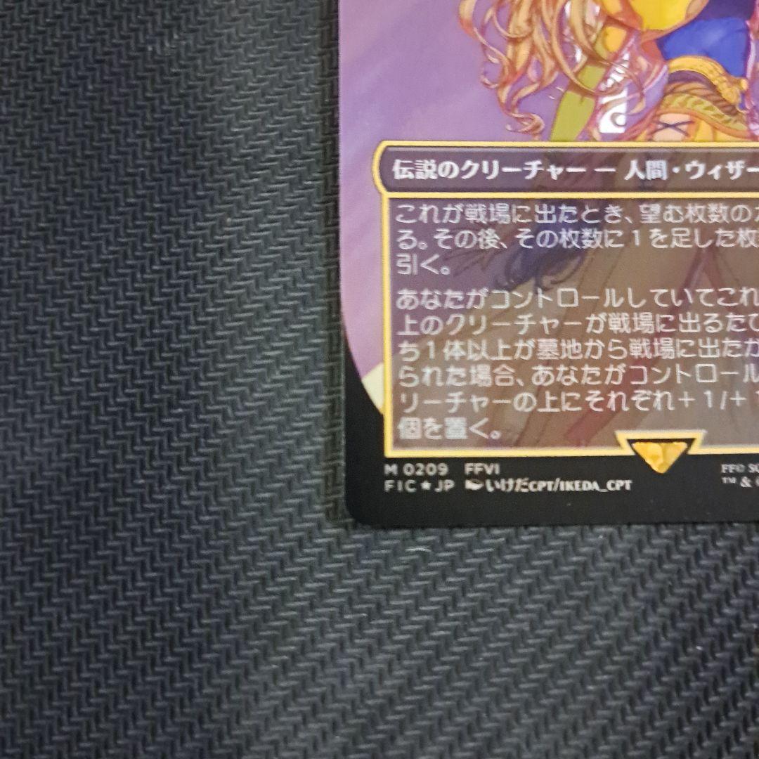 MTG ルーンナイト、セリス　サージfoil　ボーダーレス