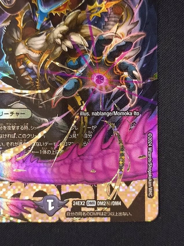 悪魔神バロム・ナイトメア ドリームレア 秘 シークレット