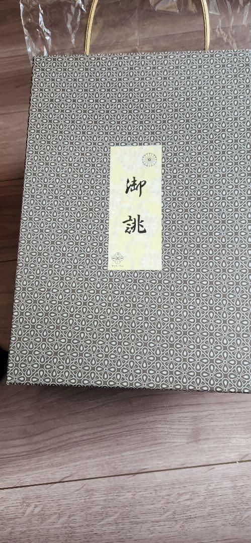 二時間ラストセール皇室御用達　菊之好　草履　最高級バッグセット