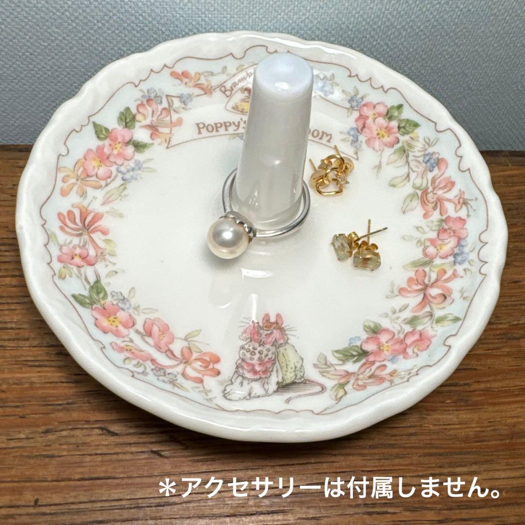 ブランブリーヘッジ ポピー ベッドルーム プレート リングホルダー セット 美品