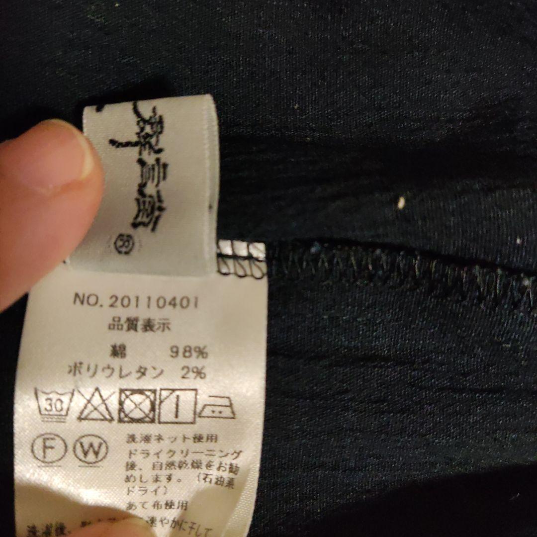 群言堂登美サムエル風パンツ