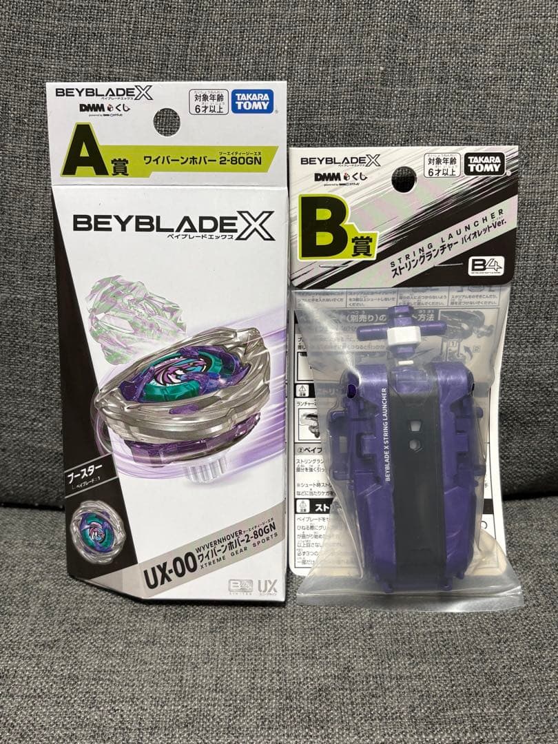 DMMくじ ベイブレード A賞 B賞