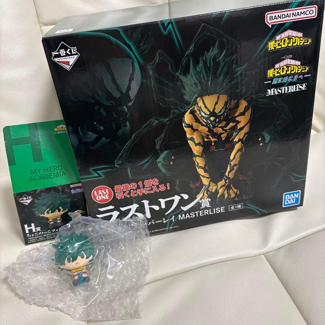 ヒロアカ　緑谷出久　1番くじ　ラストワン+ちょこのっとフィギュア