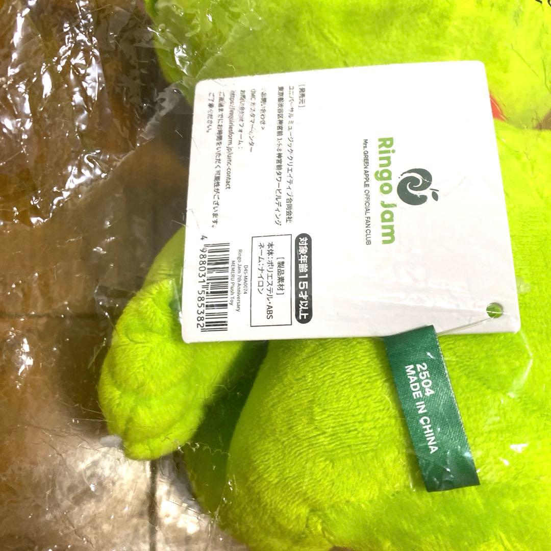 【新品未開封】Mrs. GREEN APPLE ぬいぐるみ メメル
