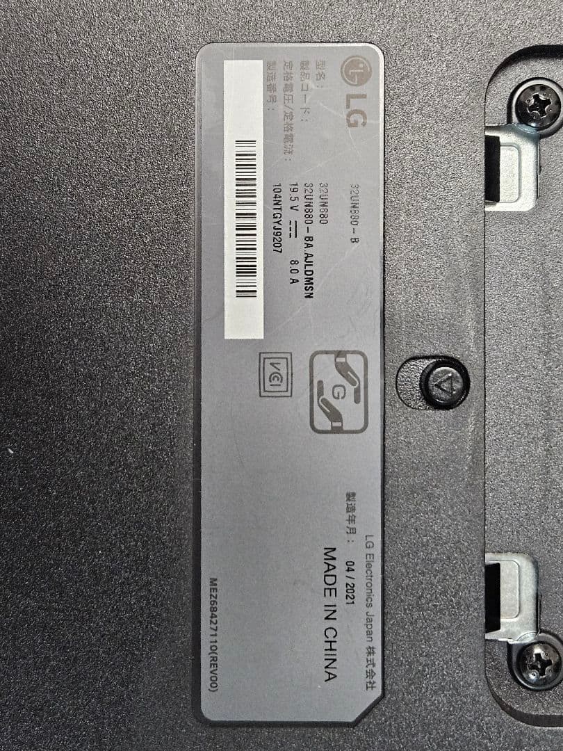 LG 32UN880-B 31.5インチ 4K モニター