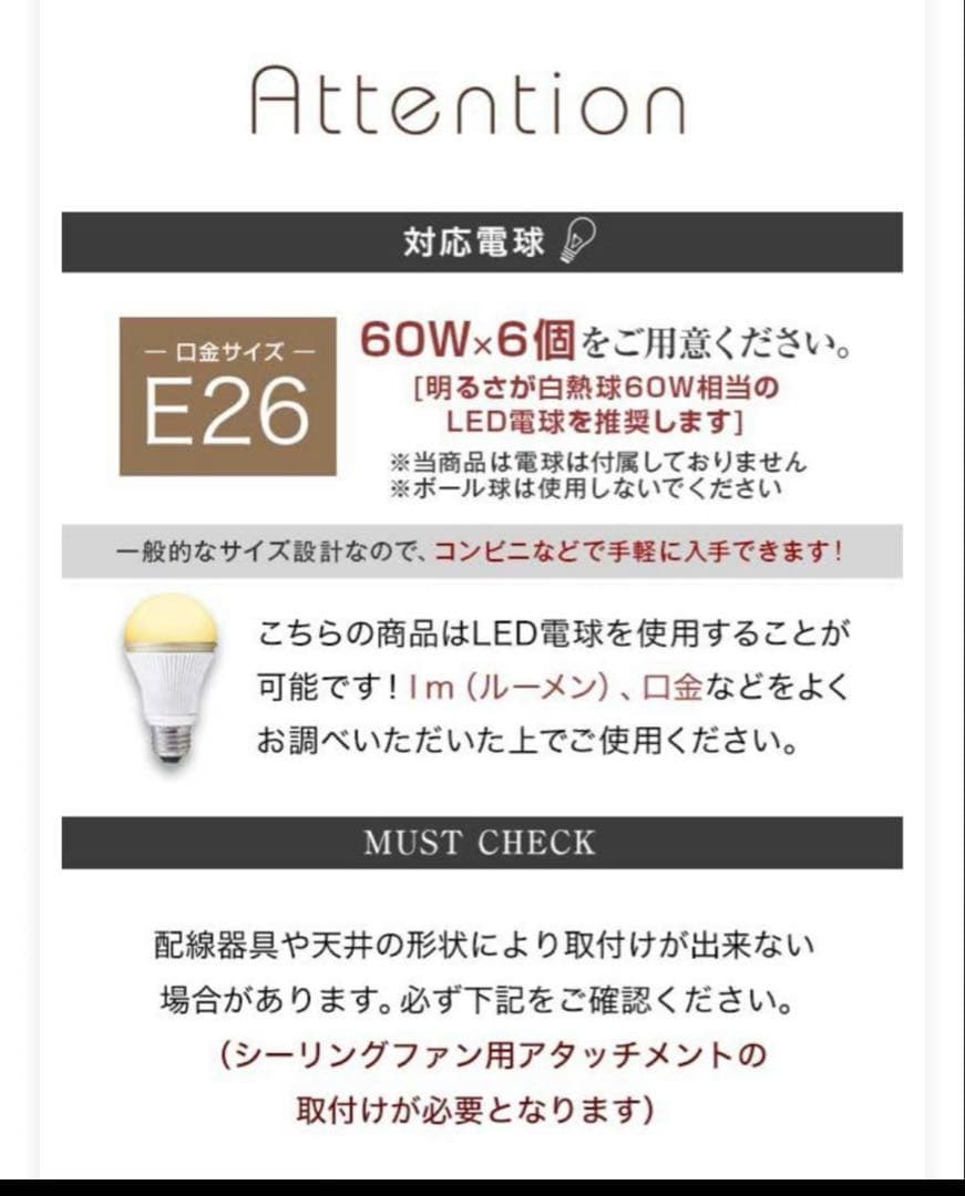 【栗ちゃん】シーリングファンライト 6灯 ホワイト・ナチュラル