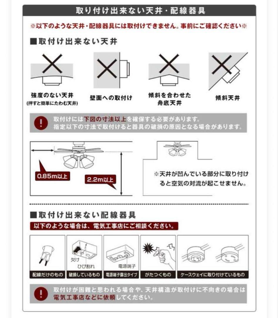 【栗ちゃん】シーリングファンライト 6灯 ホワイト・ナチュラル