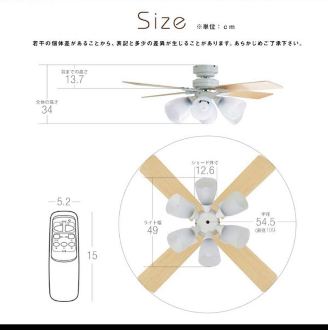 【栗ちゃん】シーリングファンライト 6灯 ホワイト・ナチュラル
