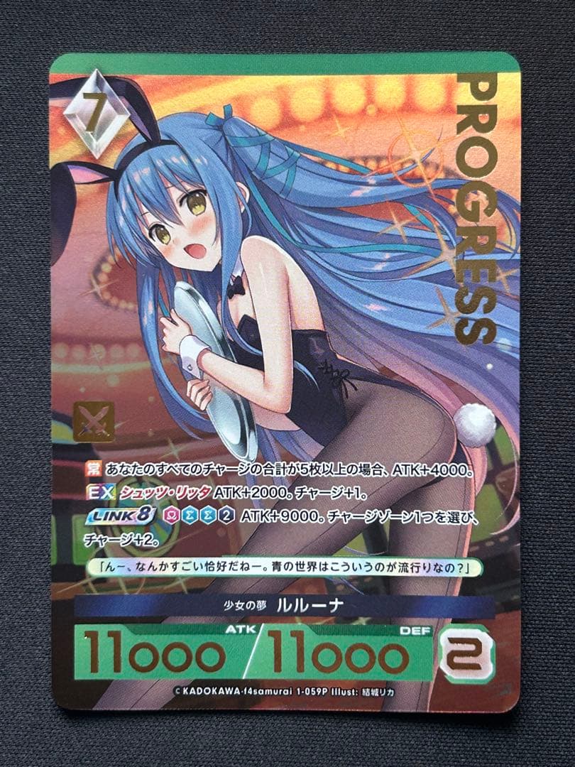 【パラレルプレミアム】少女の夢 ルルーナ　アンジュユナイト