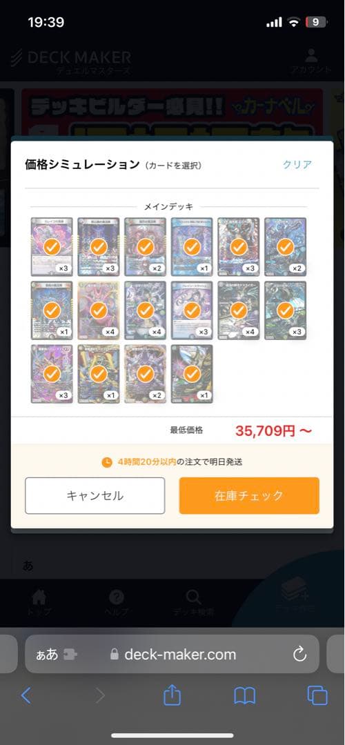 全国大会2024日本一決定戦構築5Cバロム　5Cワルドバロム最安値ばなな