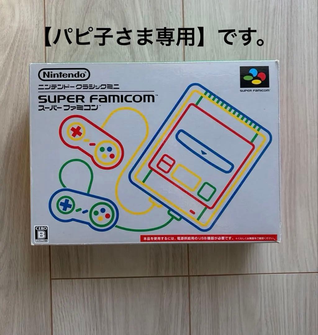 【パピ子さま専用】ニンテンドークラシックミニNintendo ACアダプター付