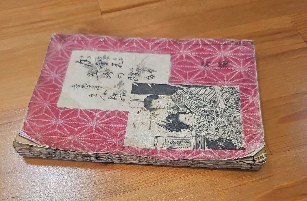 1883年4月出版　月雪花