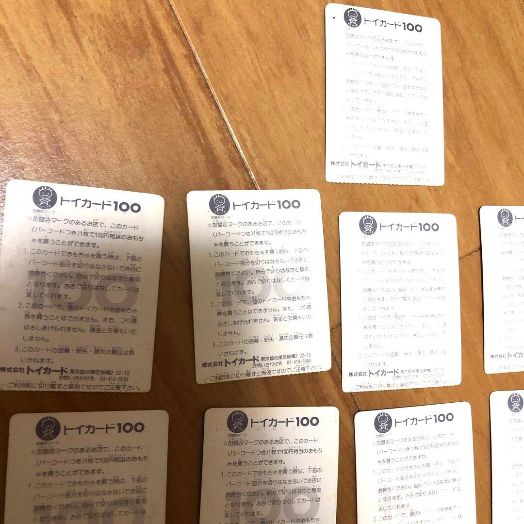 トイカード 魔神英雄伝ワタル ミニカード　キラ