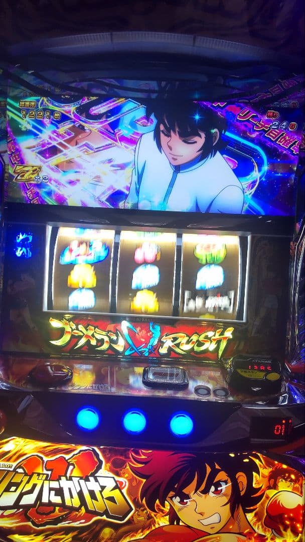 スマスロリングにかけろ