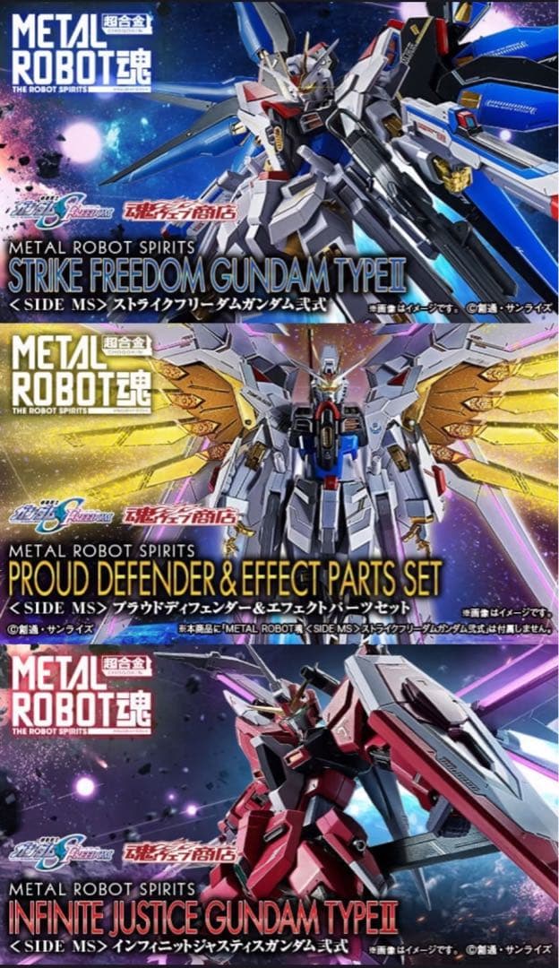 メタルロボット魂　ストフリ弐式　プラウドディフェンダー　インジャ弍式セット