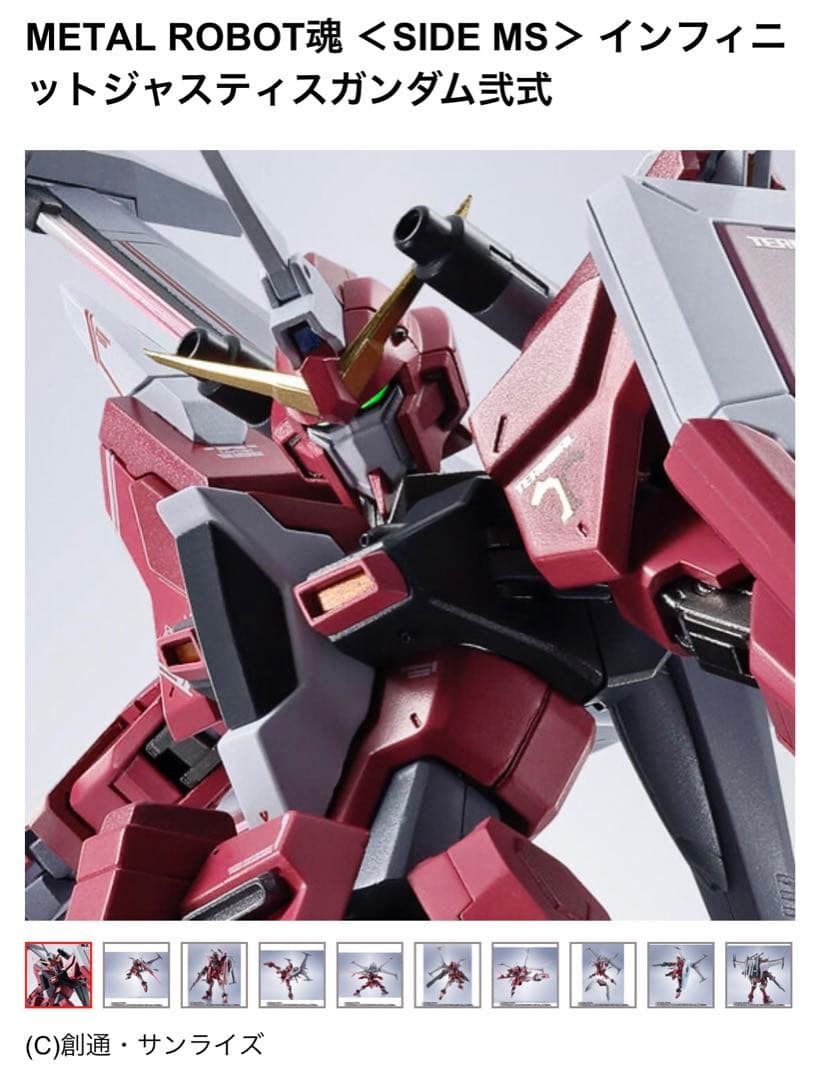 メタルロボット魂　ストフリ弐式　プラウドディフェンダー　インジャ弍式セット