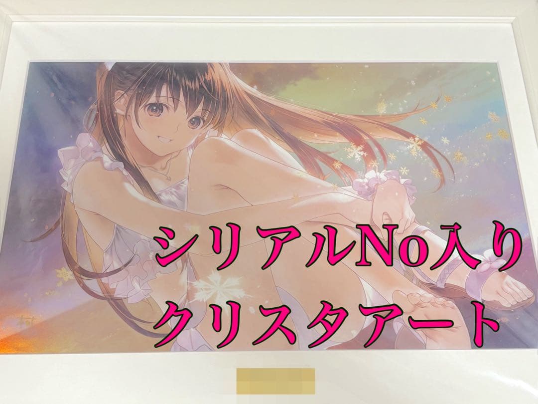 C106 WHITE ALBUM2 なかむらたけし直筆サイン入り　クリスタアート