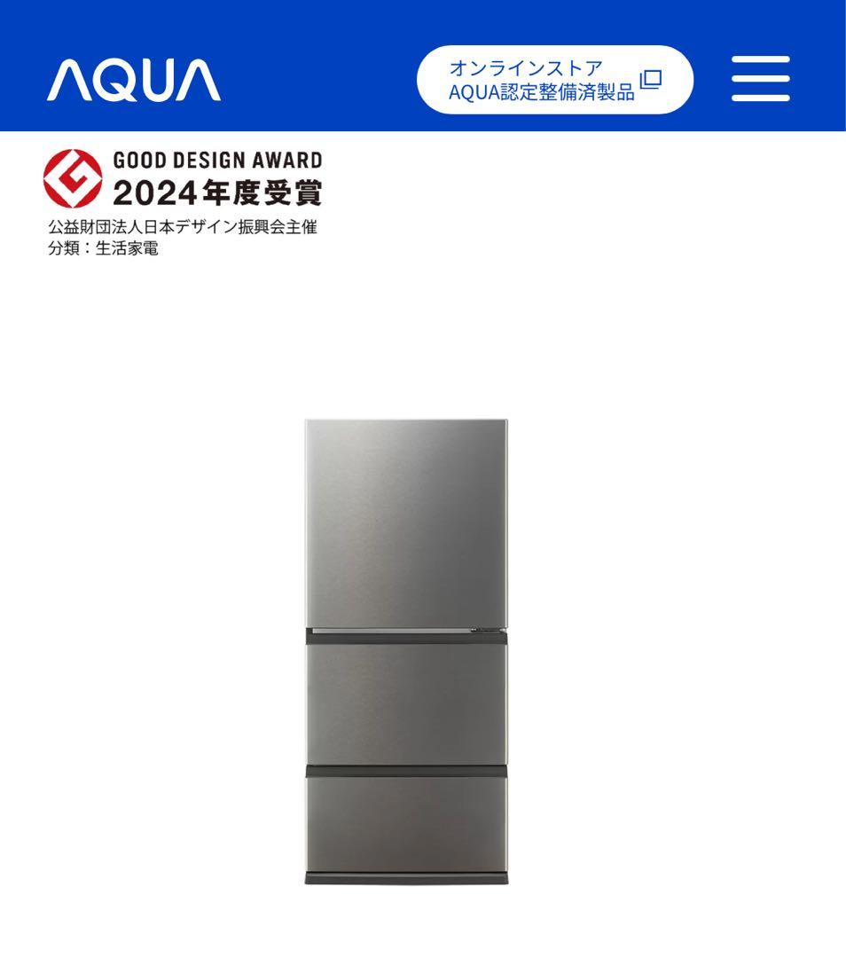 【値下げ中】美品　AQUA 冷凍冷蔵庫　AQR-26R2