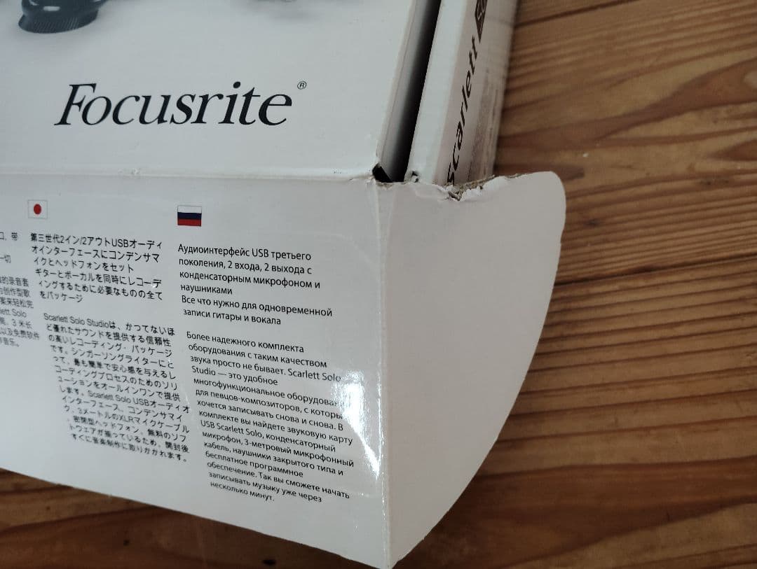 レコーディングセット（Scarlett 18i20(gen3)）