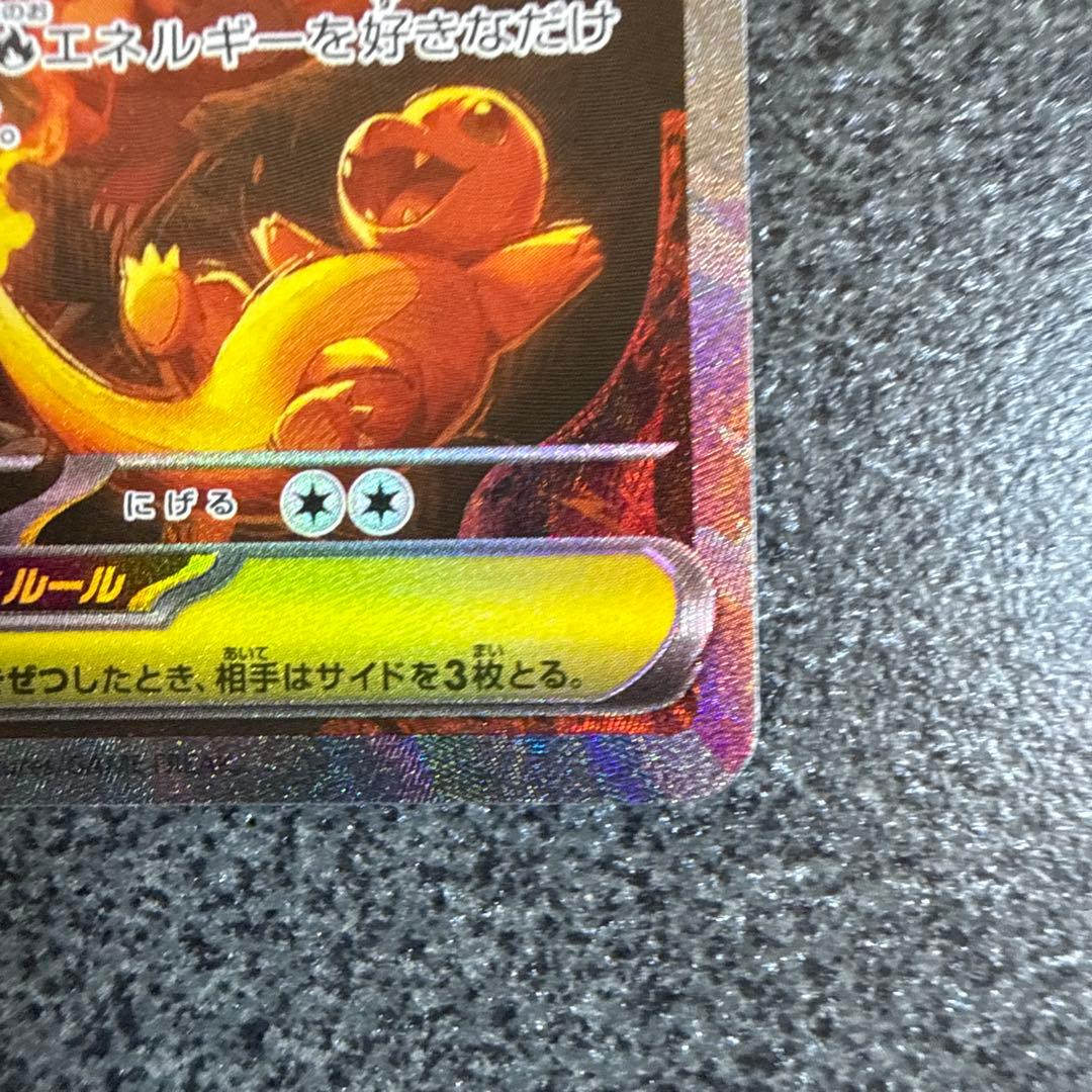 メガリザードンEX 110/080 SAR