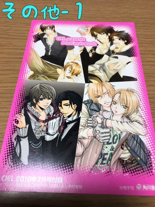 ボーイズラブ 漫画家様ポストカード なはまやらわ その他