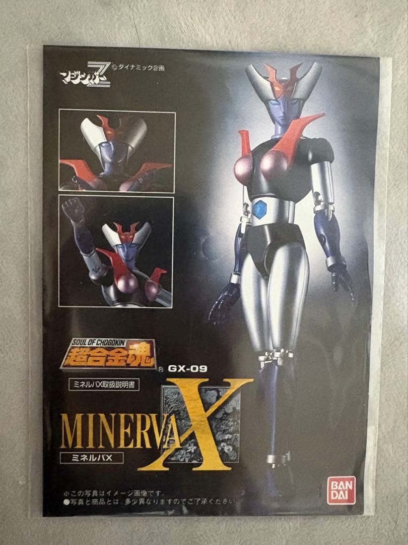 超合金魂 GX-09 マジンガーZ ミネルバX フィギュア バンダイ