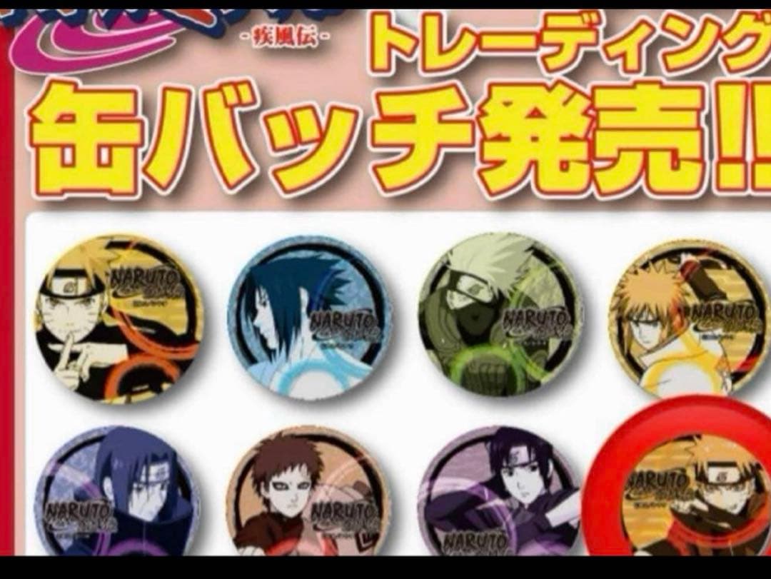 NARUTO 文教堂・アニメガ限定　仙人モード　最終値下げ