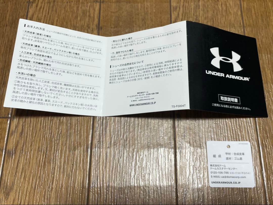 アンダーアーマー　タクティカルブーツ 26.5cm