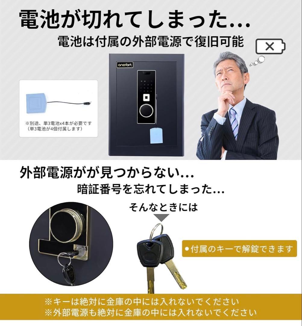 【美品】　金庫大型 48L 指紋認証 家庭用人気 アラーム機能付　引き取り