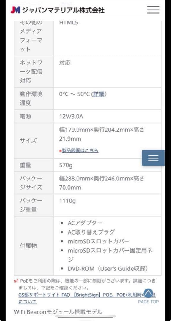 BrightSign XT244 デジタルサイネージプレーヤー 4K USED