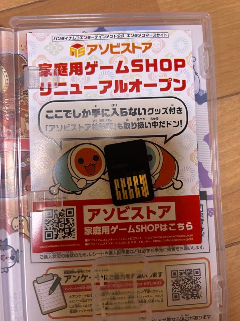 Nintendo Switch 太鼓の達人セット ドンダフルフェスティバル