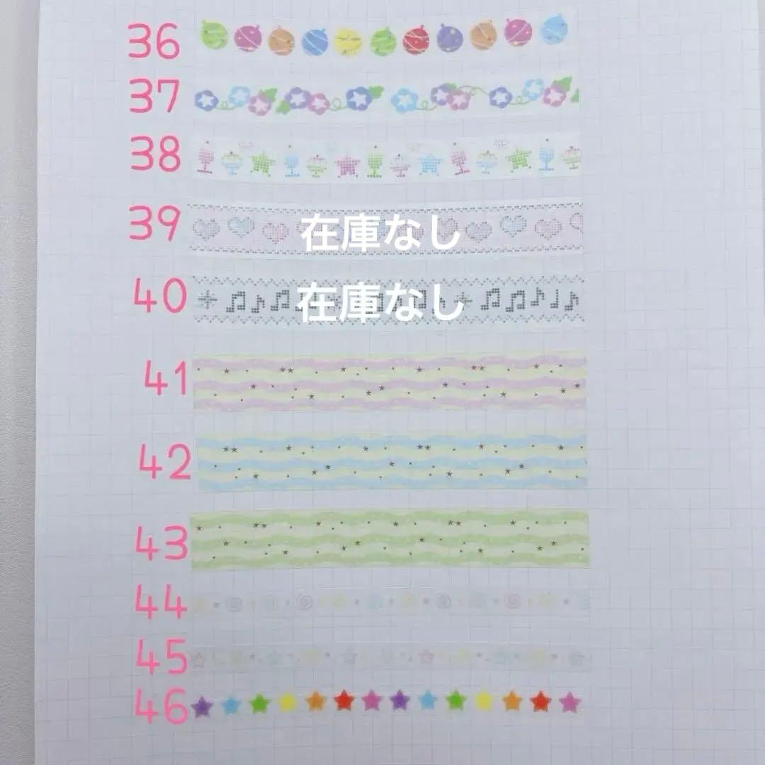 韓国作家　マスキングテープ　切り売り①