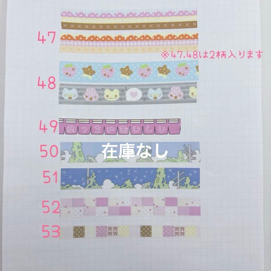 韓国作家　マスキングテープ　切り売り①