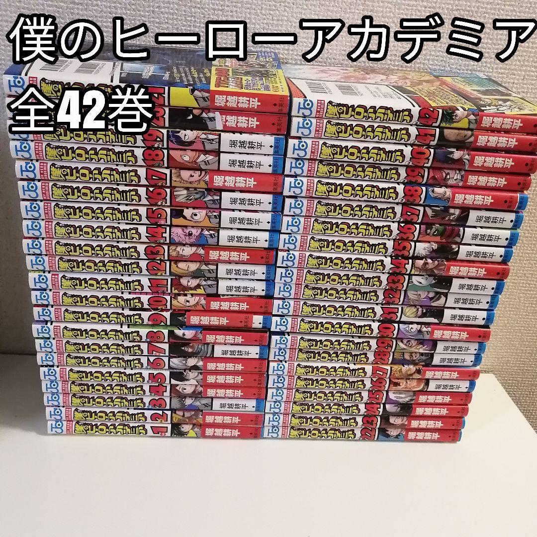 僕のヒーローアカデミア 全巻セット　漫画　全巻　②