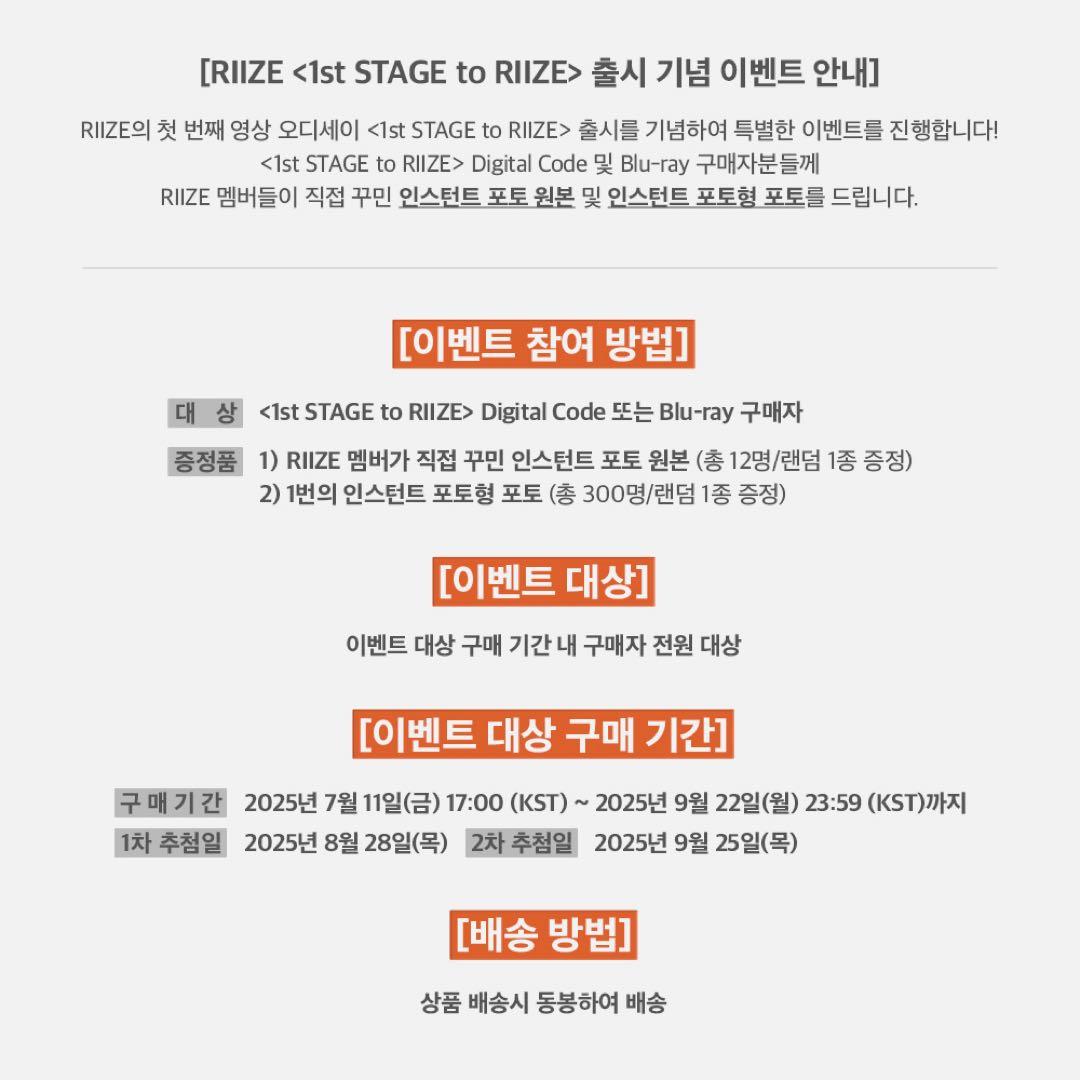 1st STAGE to RIIZE ウォンビン 当選者限定 ラキドロ