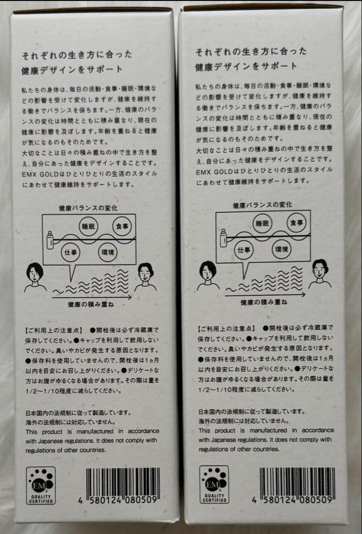 リニューアル品♬ EMXGOLDイーエムエックスゴールド 500mL10本セット