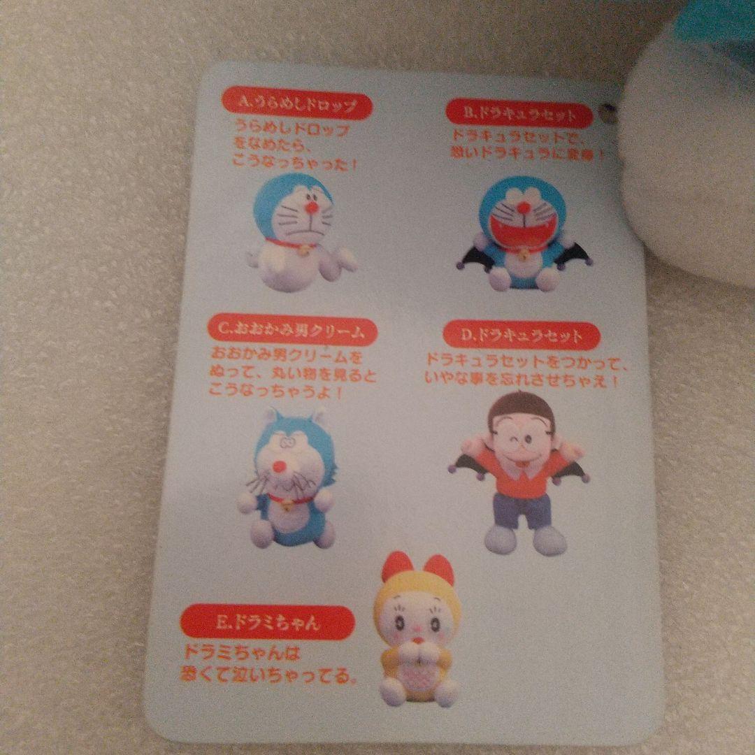 ドラえもん ホラーぬいぐるみ 2007年製 アミューズメント専用景品 ２個セット