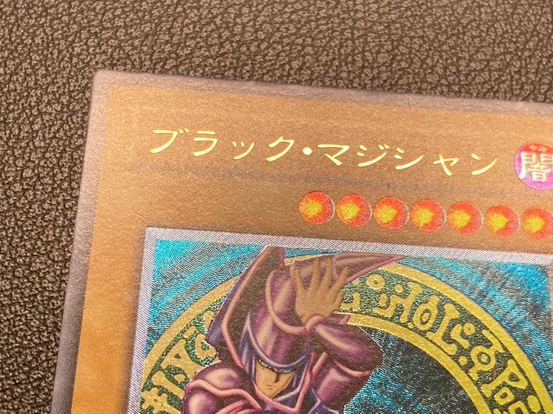ブラックマジシャン　レリーフ　アルティメットレア　遊戯王