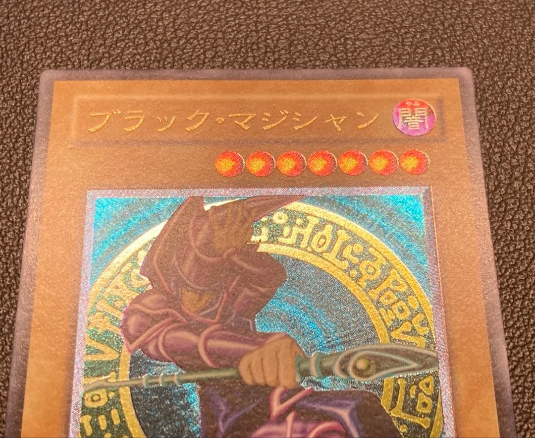 ブラックマジシャン　レリーフ　アルティメットレア　遊戯王