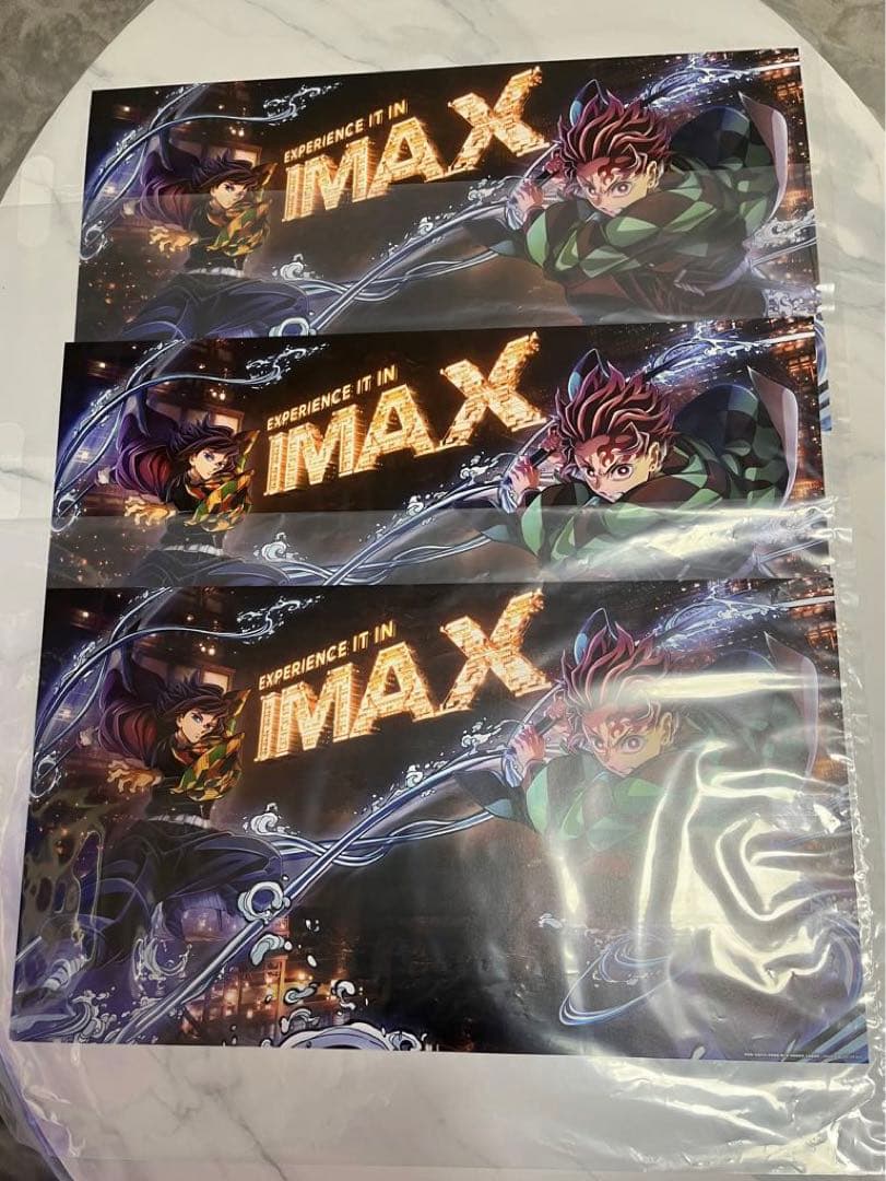 ★ 鬼滅の刃　無限城編第一章 IMAXビジュアルスペシャルポスター 3枚セット★