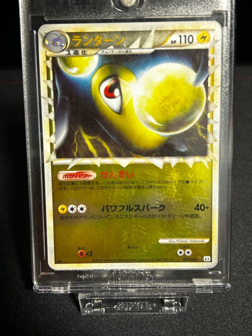 ランターン グレート ミラー