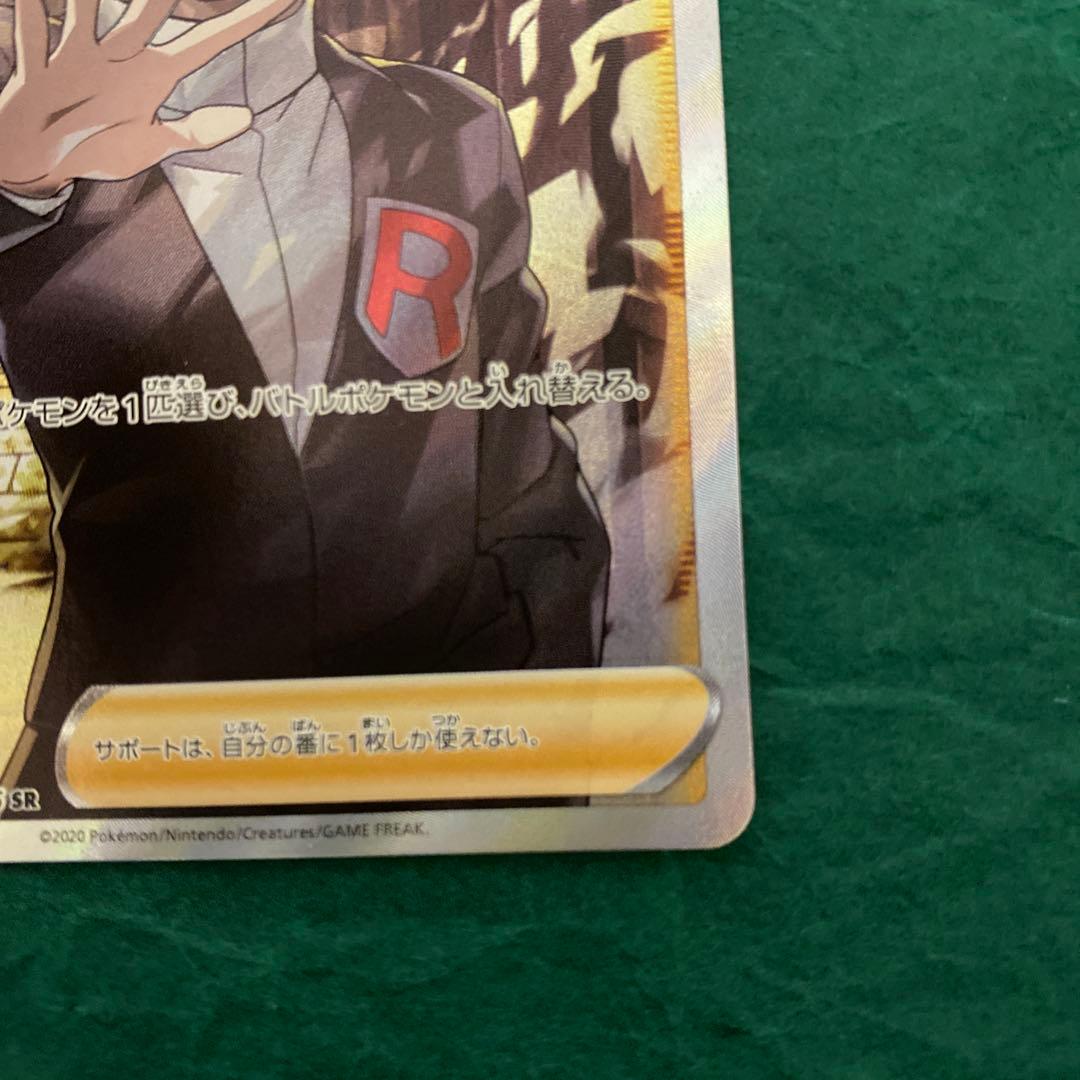 y*i様 ボスの指令　SR GMP